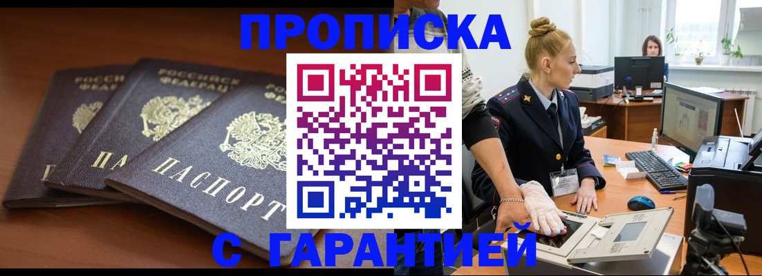 регистрация для школы в Голицыно