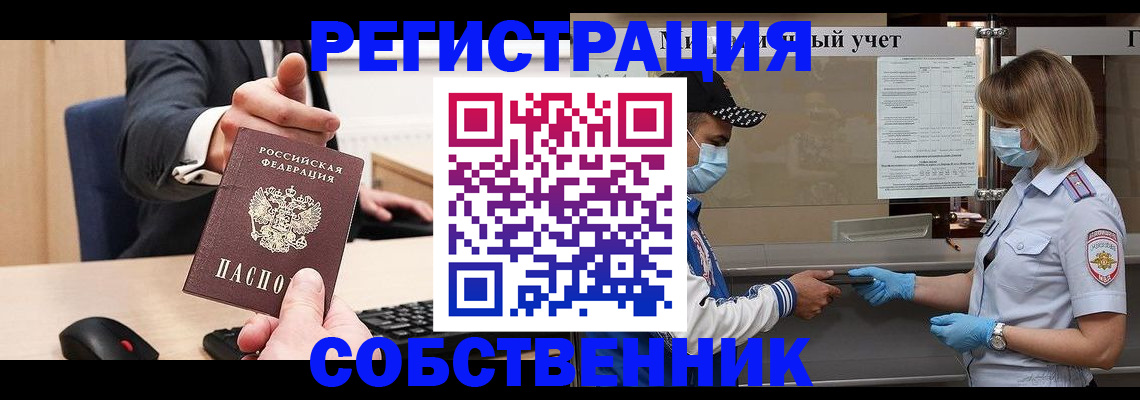 прописка для военкомата в Голицыно