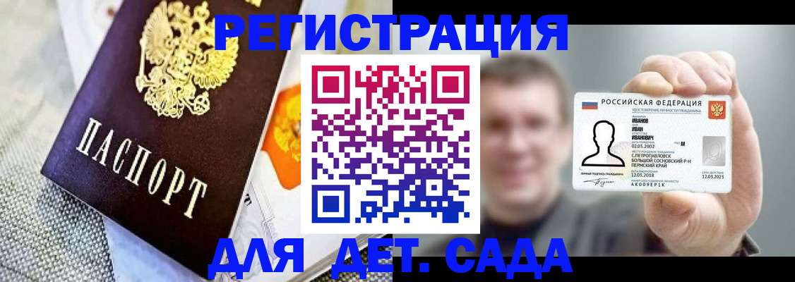 прописка законно в Голицыно