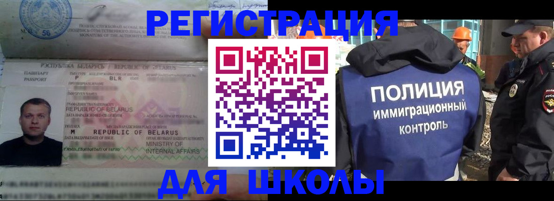 временная регистрация купить в Голицыно